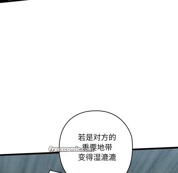漫画《亲密宝鉴》第25话第56张图