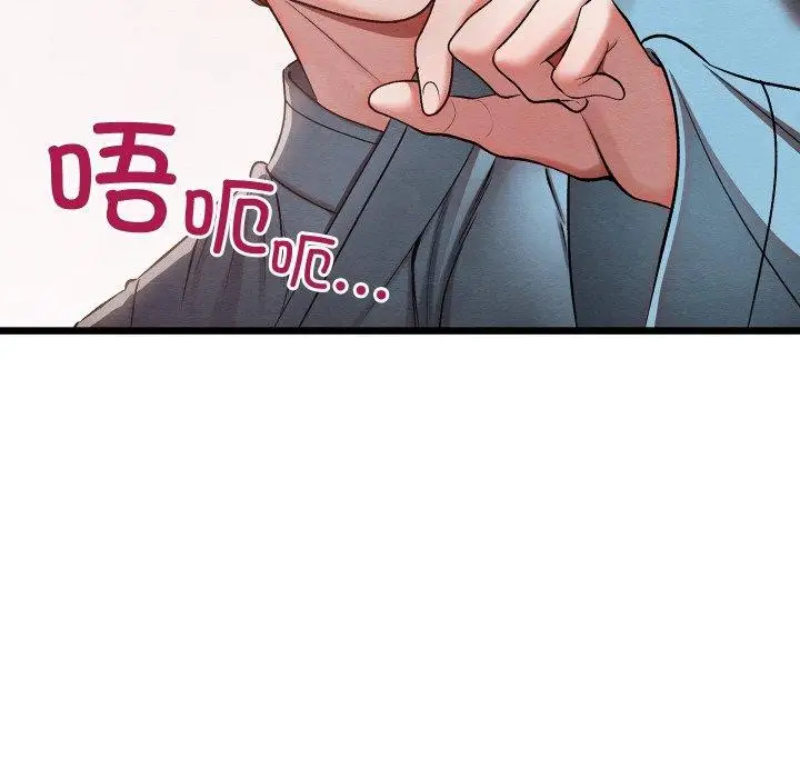 漫画《亲密宝鉴》第25话第69张图