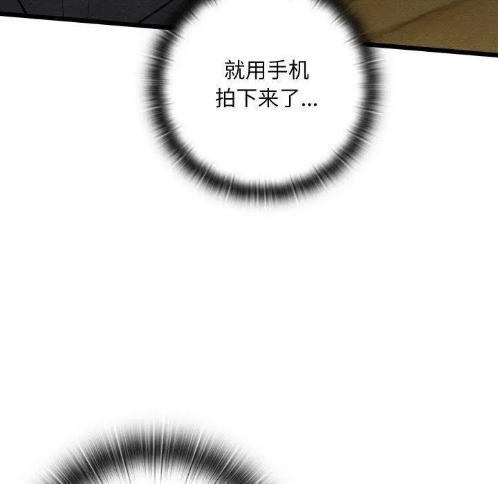 漫画《亲密宝鉴》第25话第80张图