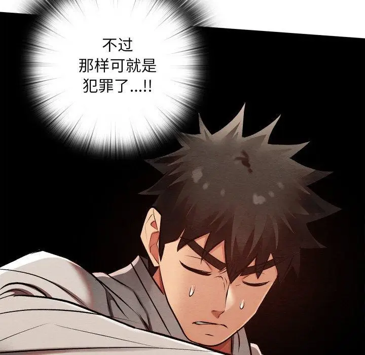 漫画《亲密宝鉴》第25话第81张图
