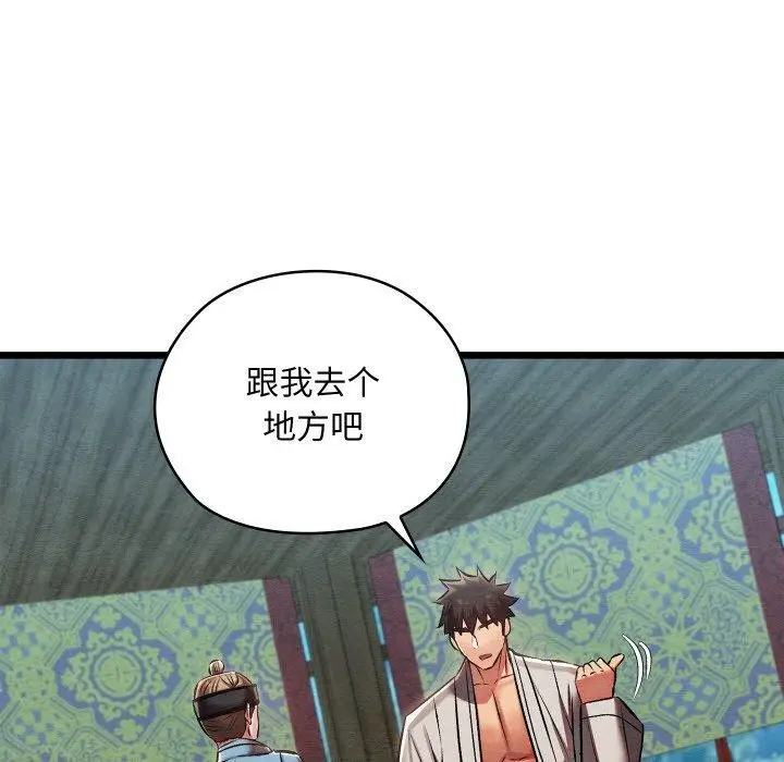 漫画《亲密宝鉴》第25话第91张图