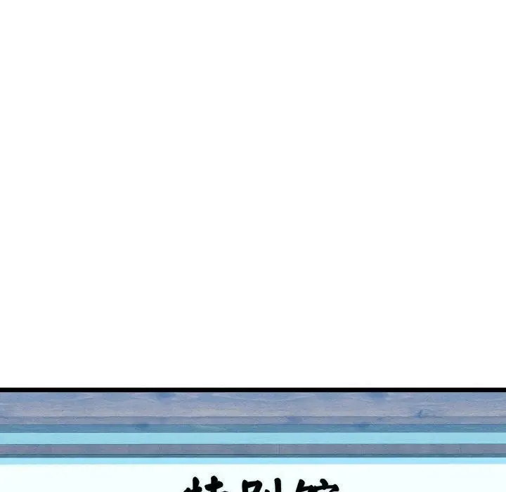 漫画《亲密宝鉴》第25话第94张图