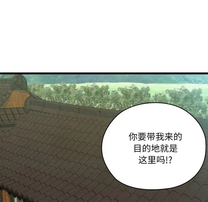 漫画《亲密宝鉴》第25话第96张图