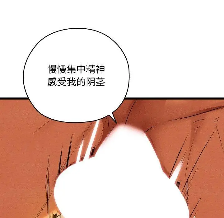 漫画《亲密宝鉴》第26话第114张图