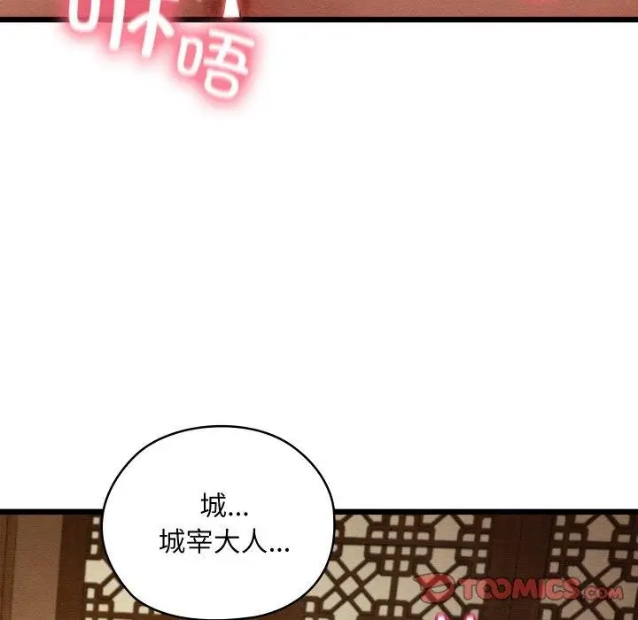 漫画《亲密宝鉴》第26话第116张图