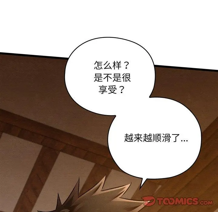漫画《亲密宝鉴》第26话第124张图