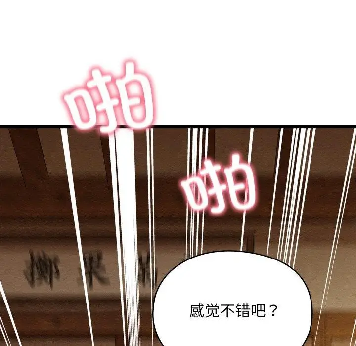 漫画《亲密宝鉴》第26话第128张图