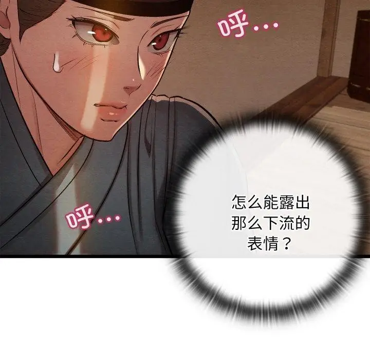 漫画《亲密宝鉴》第26话第135张图