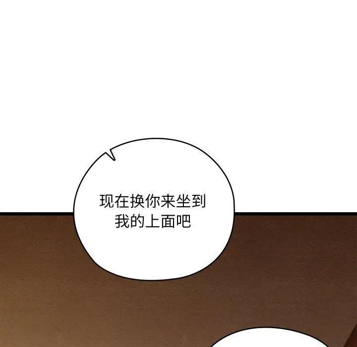 漫画《亲密宝鉴》第26话第136张图