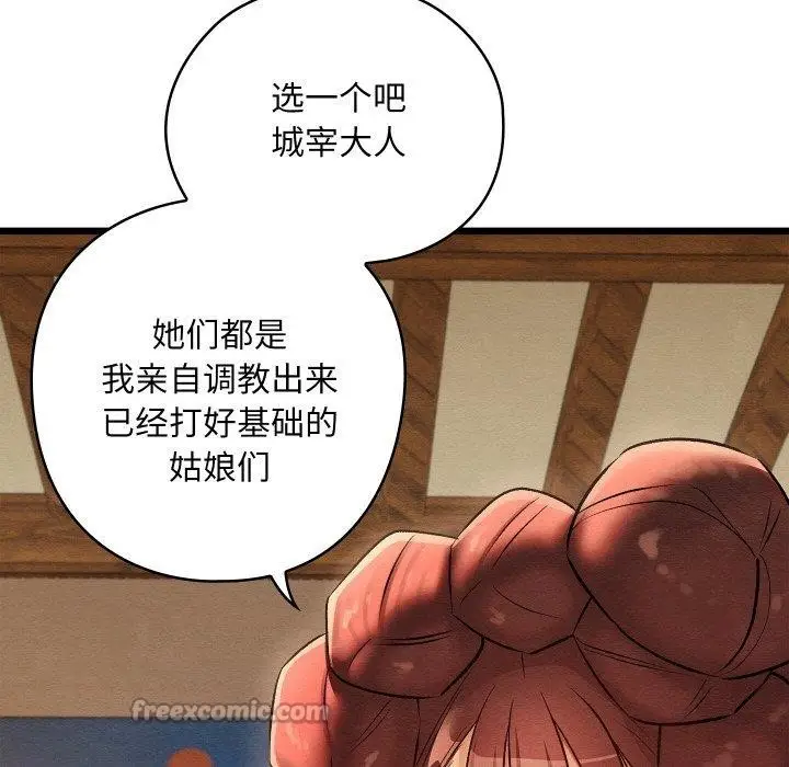 漫画《亲密宝鉴》第26话第14张图