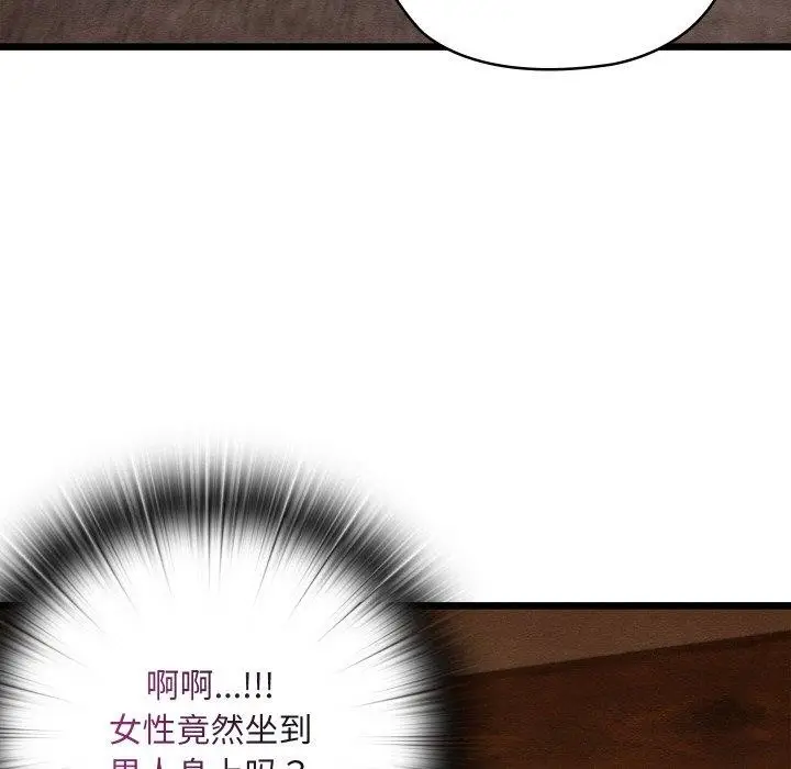 漫画《亲密宝鉴》第26话第143张图