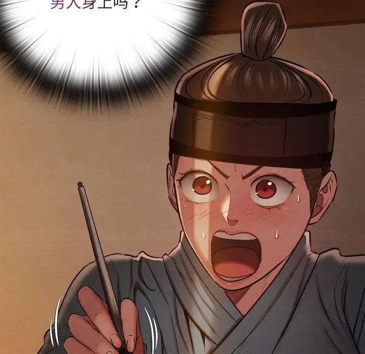 漫画《亲密宝鉴》第26话第144张图