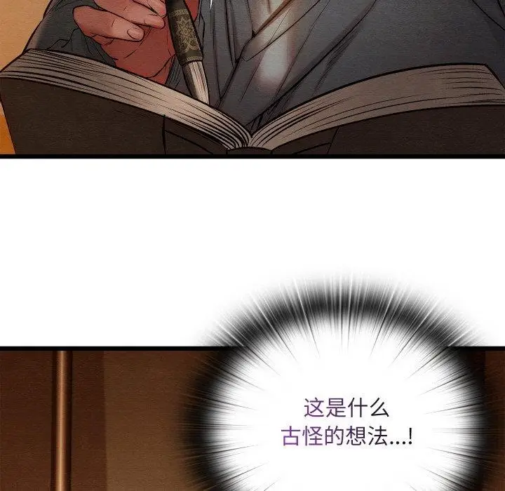 漫画《亲密宝鉴》第26话第145张图