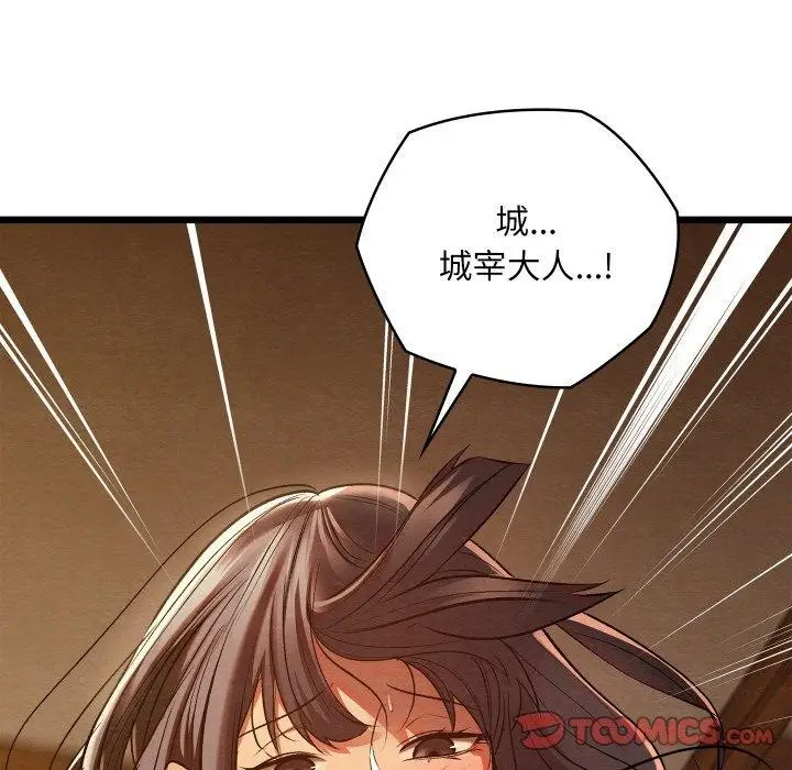 漫画《亲密宝鉴》第26话第148张图
