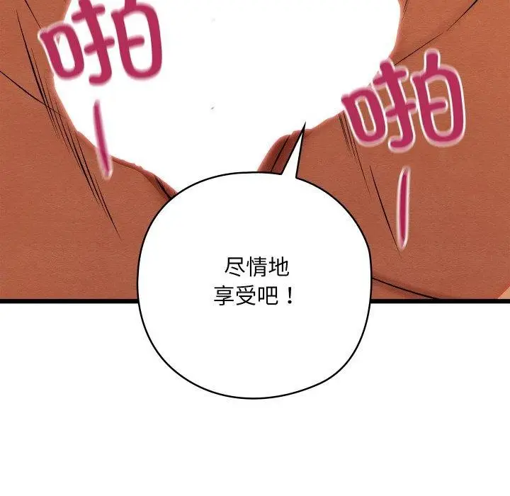 漫画《亲密宝鉴》第26话第153张图