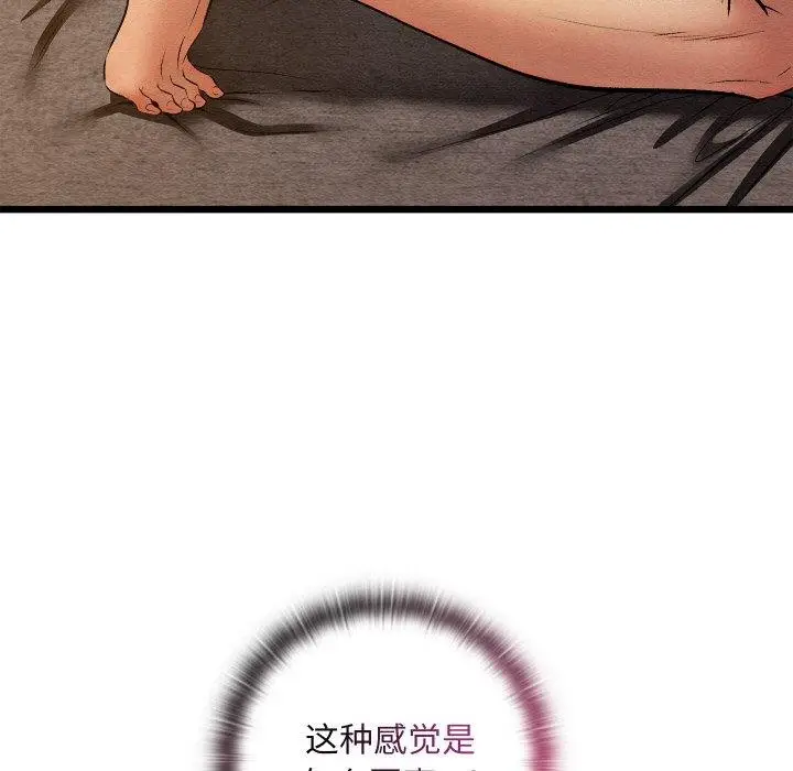漫画《亲密宝鉴》第26话第157张图