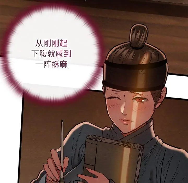 漫画《亲密宝鉴》第26话第159张图