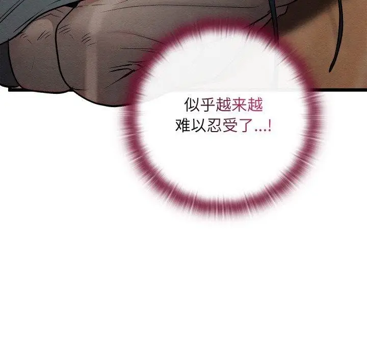 漫画《亲密宝鉴》第26话第161张图