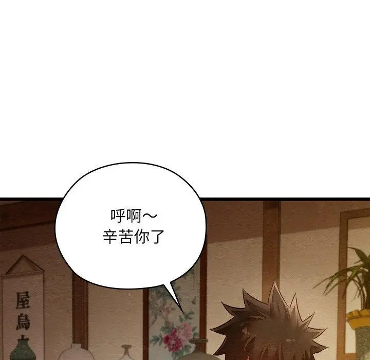漫画《亲密宝鉴》第26话第162张图