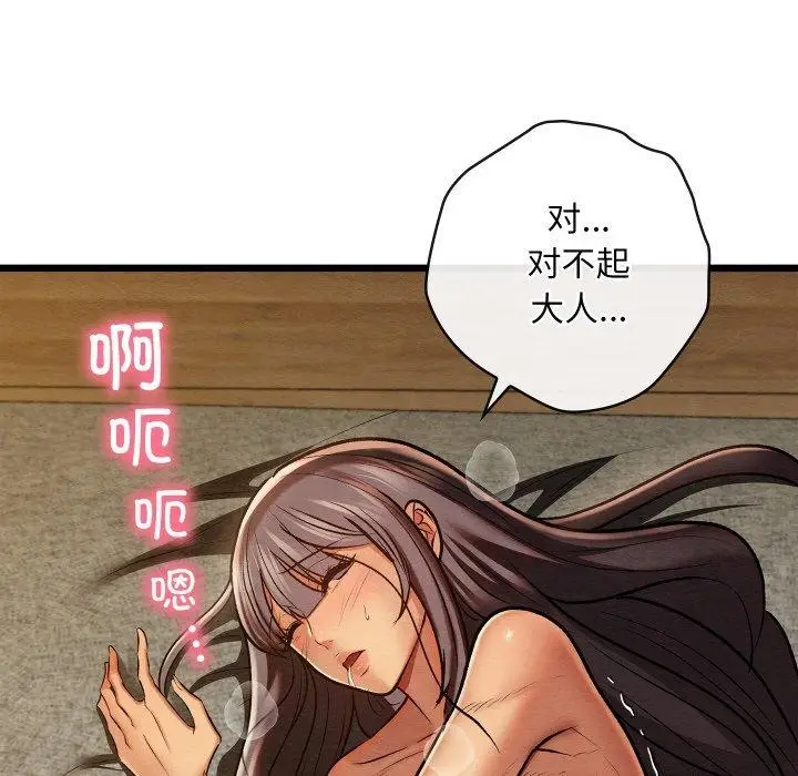 漫画《亲密宝鉴》第26话第166张图