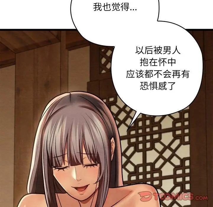 漫画《亲密宝鉴》第26话第172张图