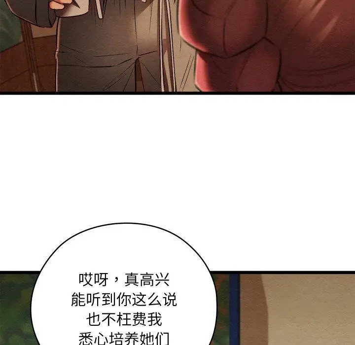 漫画《亲密宝鉴》第26话第18张图