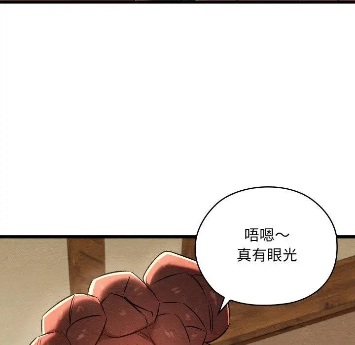 漫画《亲密宝鉴》第26话第27张图