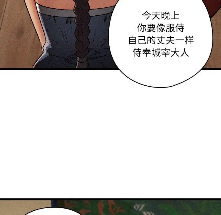 漫画《亲密宝鉴》第26话第32张图