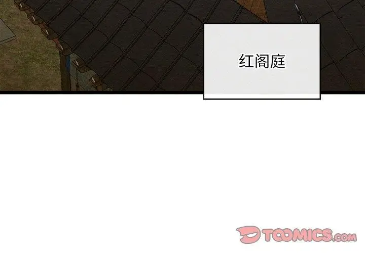漫画《亲密宝鉴》第26话第4张图
