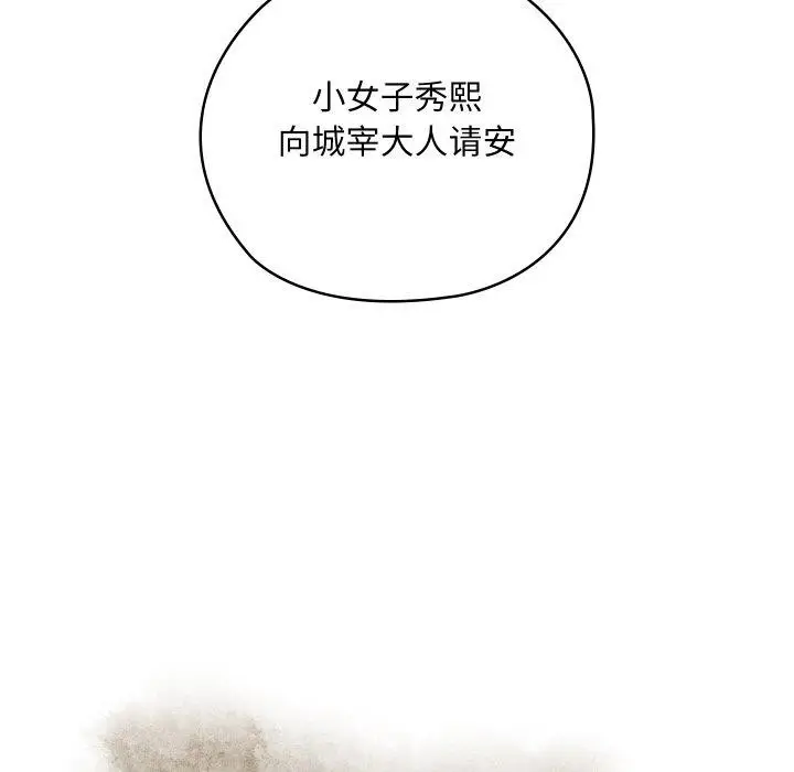 漫画《亲密宝鉴》第26话第41张图