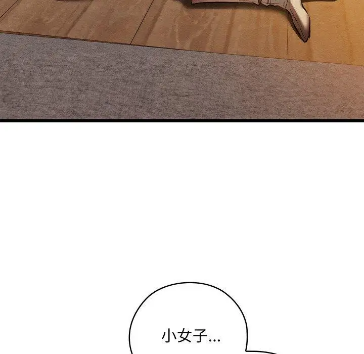 漫画《亲密宝鉴》第26话第45张图