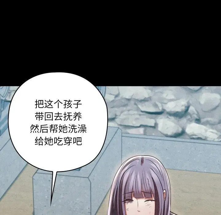 漫画《亲密宝鉴》第26话第54张图