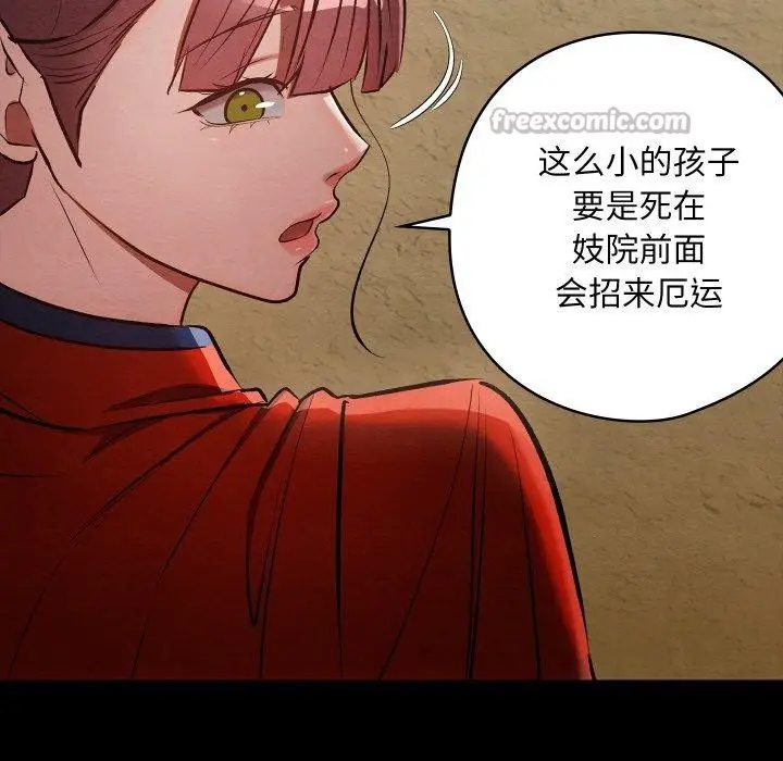 漫画《亲密宝鉴》第26话第56张图