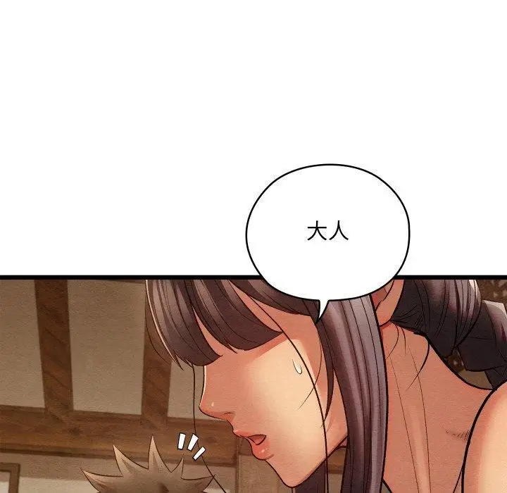 漫画《亲密宝鉴》第26话第62张图