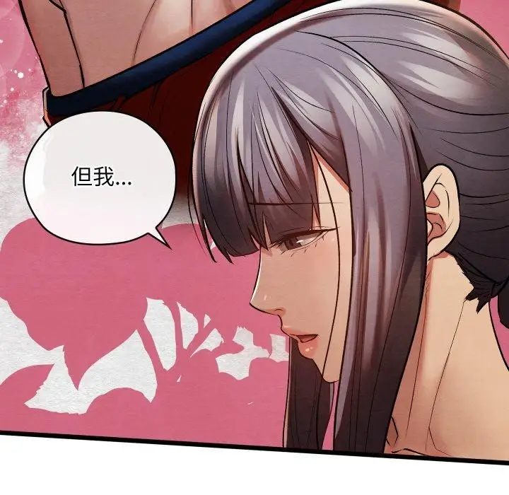 漫画《亲密宝鉴》第26话第66张图