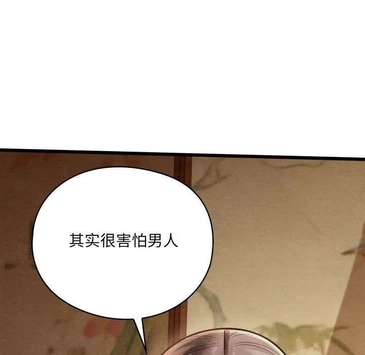 漫画《亲密宝鉴》第26话第67张图