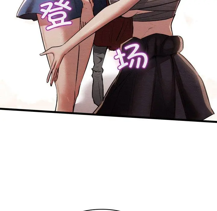漫画《亲密宝鉴》第26话第7张图