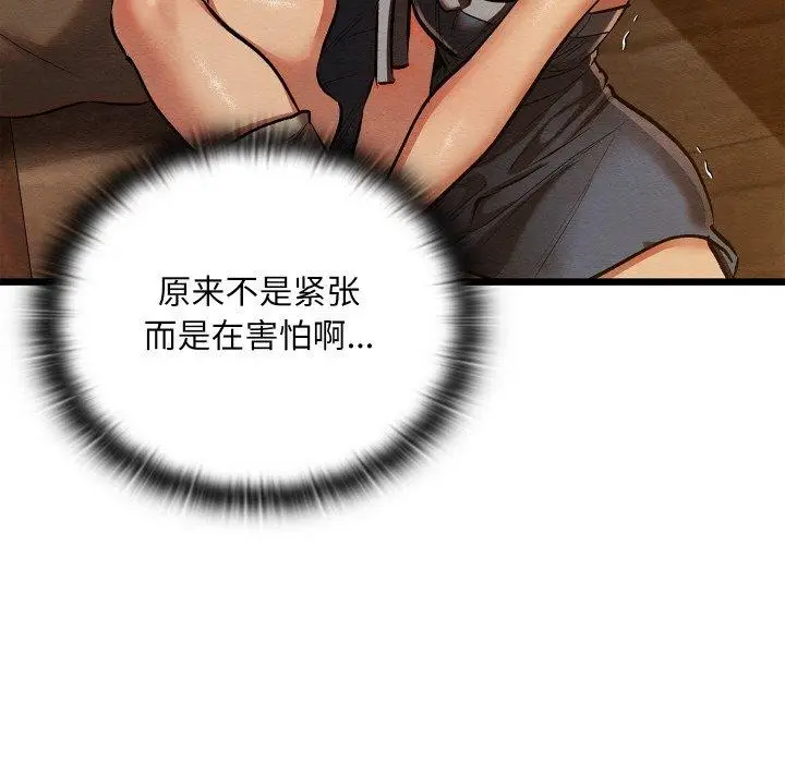 漫画《亲密宝鉴》第26话第73张图