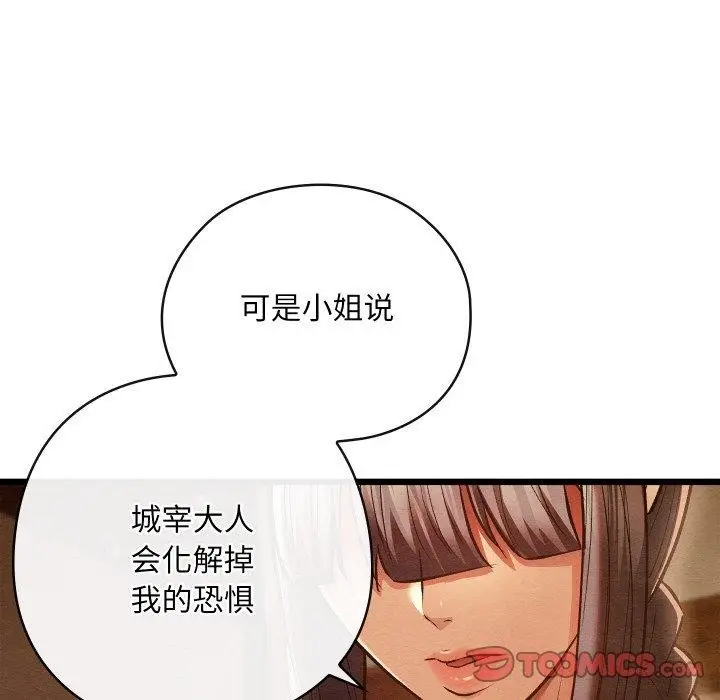 漫画《亲密宝鉴》第26话第76张图