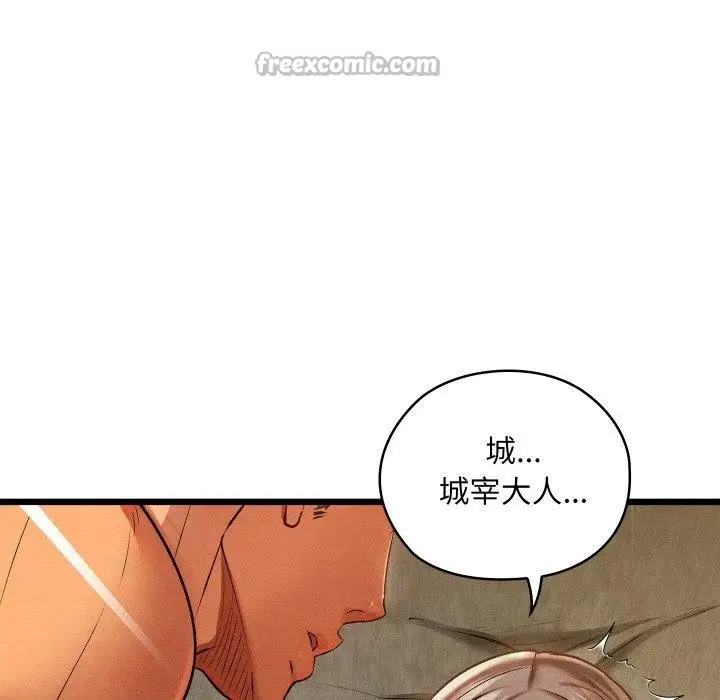 漫画《亲密宝鉴》第26话第98张图