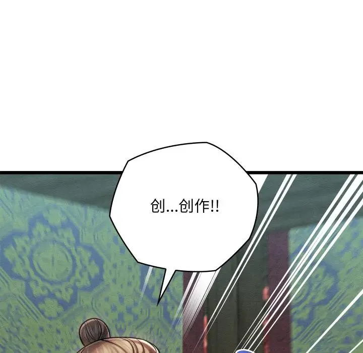 漫画《亲密宝鉴》第27话第117张图