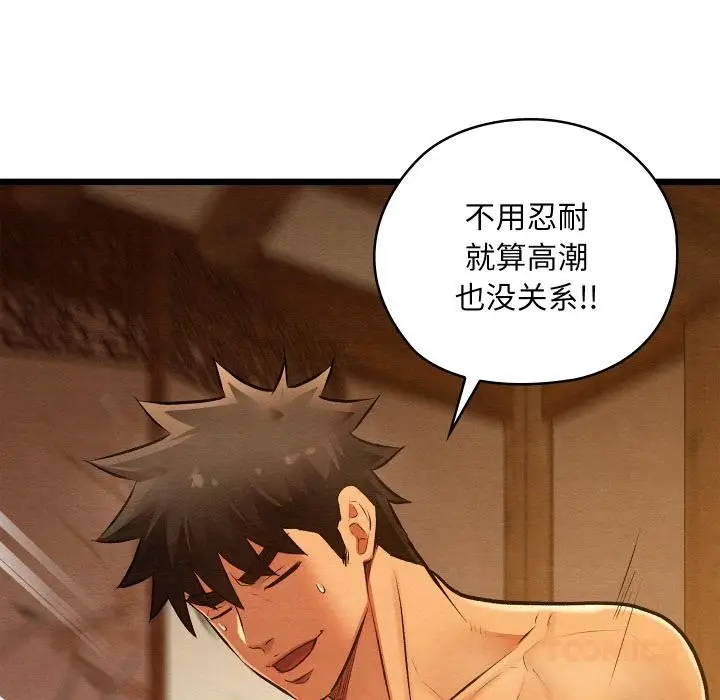 漫画《亲密宝鉴》第27话第12张图