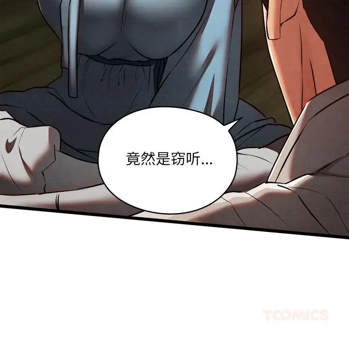 漫画《亲密宝鉴》第27话第124张图