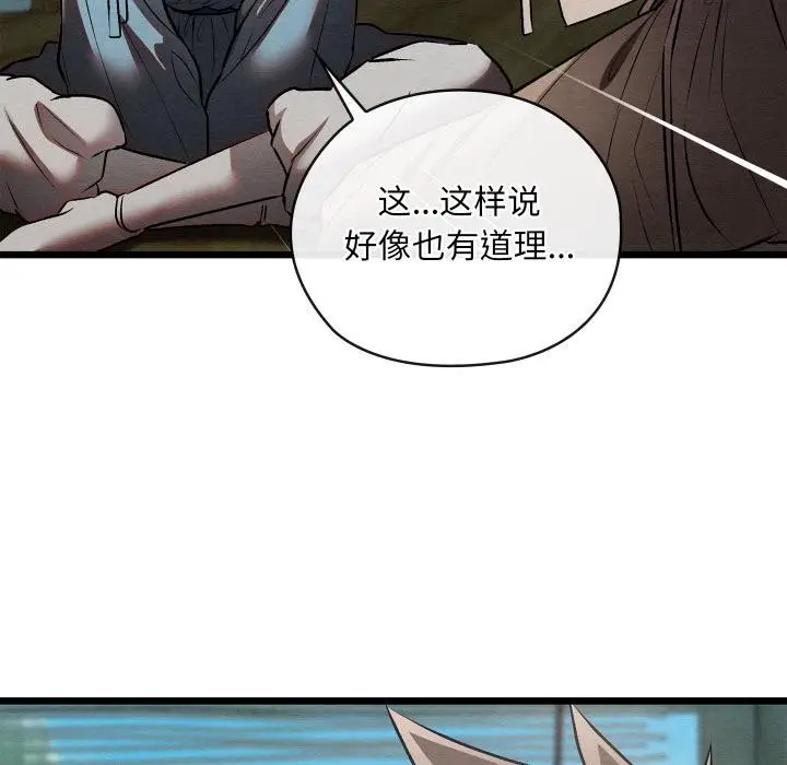 漫画《亲密宝鉴》第27话第129张图