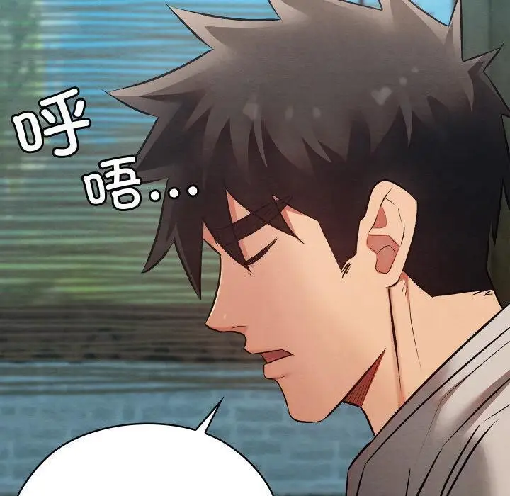 漫画《亲密宝鉴》第27话第130张图