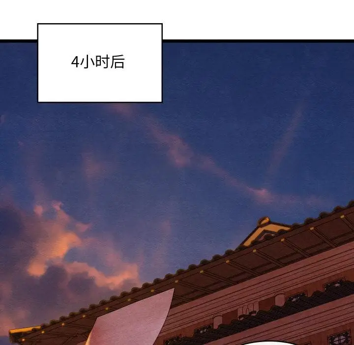 漫画《亲密宝鉴》第27话第135张图