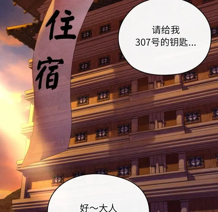 漫画《亲密宝鉴》第27话第136张图