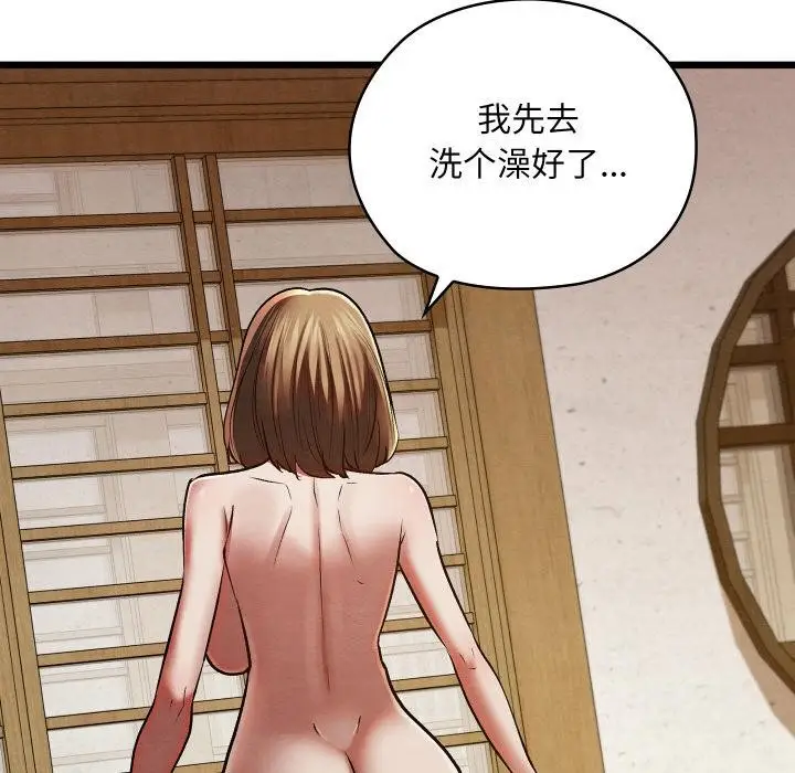 漫画《亲密宝鉴》第27话第143张图