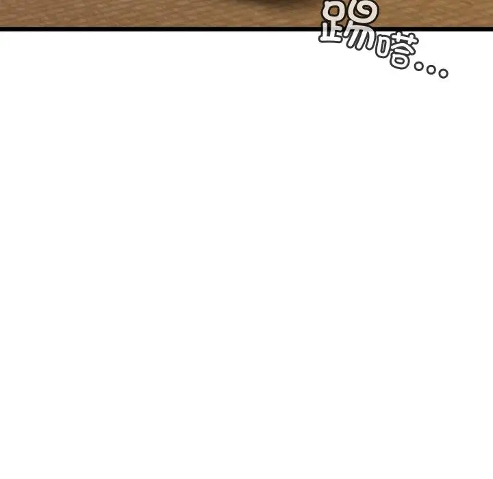 漫画《亲密宝鉴》第27话第145张图