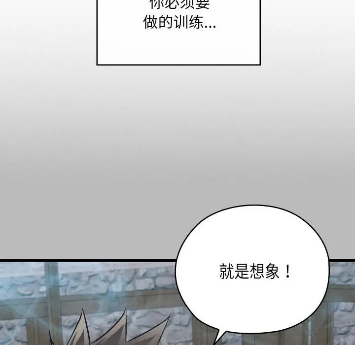 漫画《亲密宝鉴》第27话第149张图